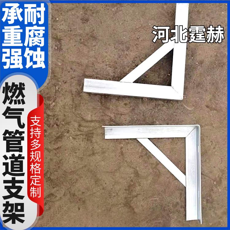 霆赫 电缆房梁 喷漆喷塑固定天燃气管道直角三角铁支架 承重力强