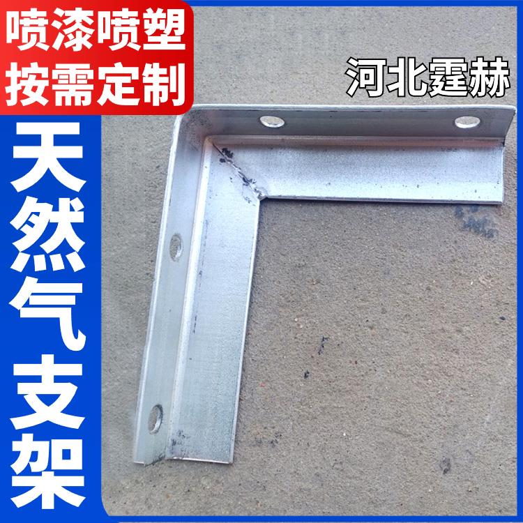 霆赫 冲孔仓库 L形天然气管道角钢支架 燃气镀锌托架 承重力强