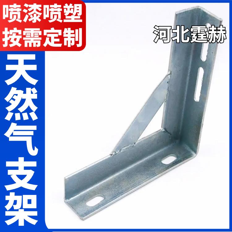 霆赫 冲孔仓库 燃气三角固定钢架 L型管道支架镀锌角铁 承重力强