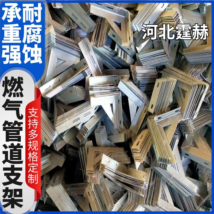 霆赫 冲孔仓库 电镀锌喷塑管廊燃气管道 天然气支架 防腐耐用