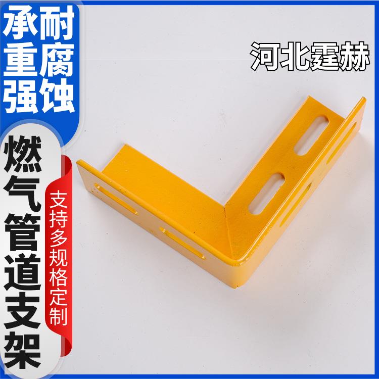霆赫 电缆房梁 燃气管角铁三角固定托架 镀锌天然气支架 可打孔加工