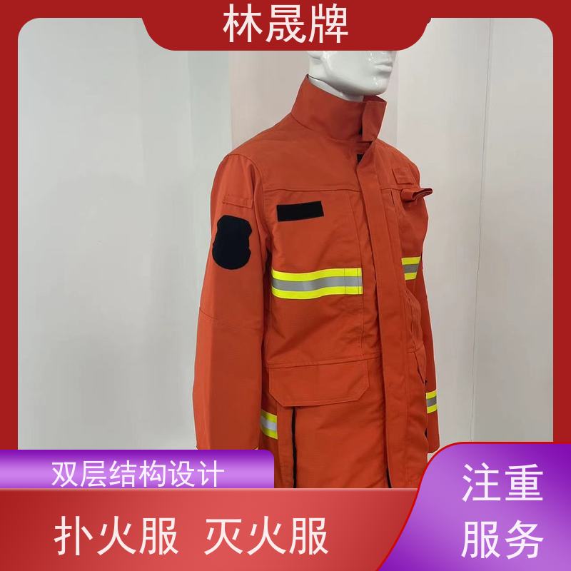 林晟牌 消防员冬季抢险救援服 森林防火服 防水性透气 供货及时
