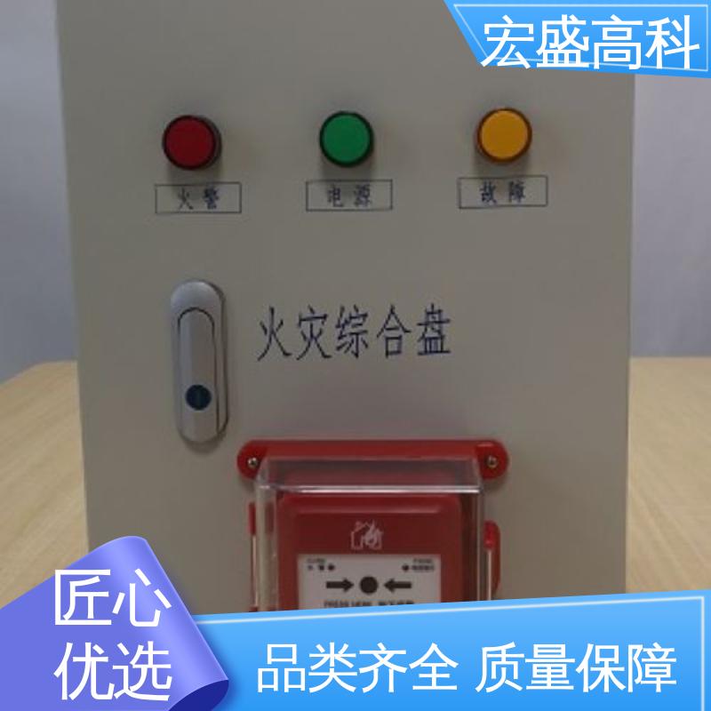 宏盛佳 隧道用消防火灾综合盘 现场报警 支持定制