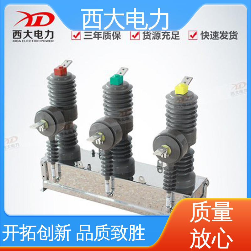 外形美观 做工细致 真空断路器 ZW43-12/630 西大电力
