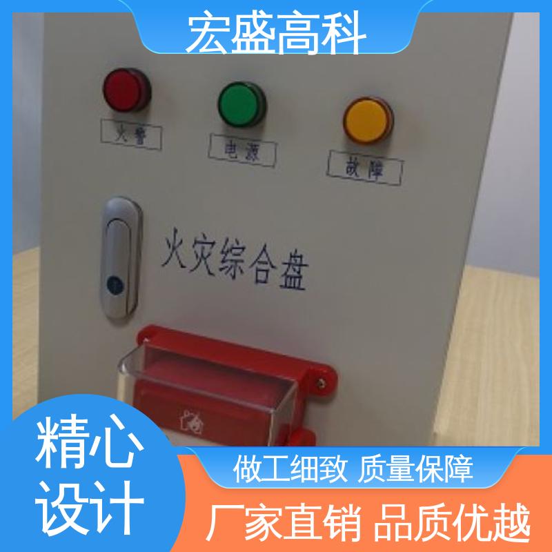 火灾综合盘 品质保证 售后服务完善 隧道用 宏盛高科
