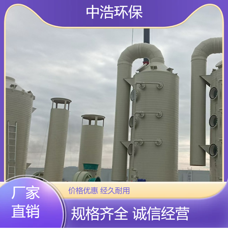 蚌 埠活性炭吸附塔中浩环保废气 处理塔高效能材料