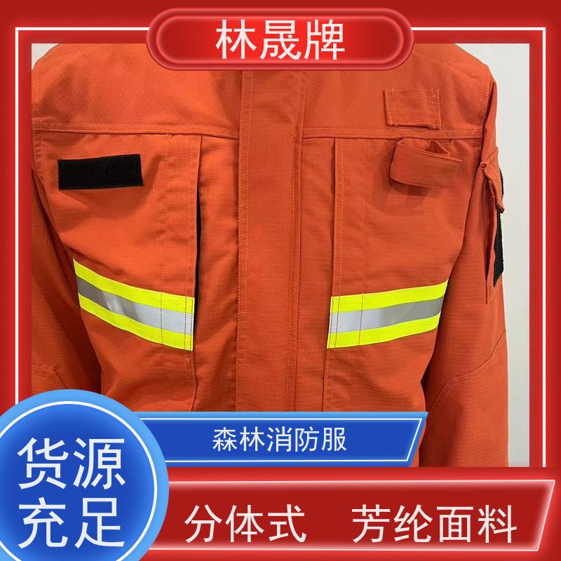 林晟牌 消防员冬季抢险救援服 防护服 芳纶面料 长期供应