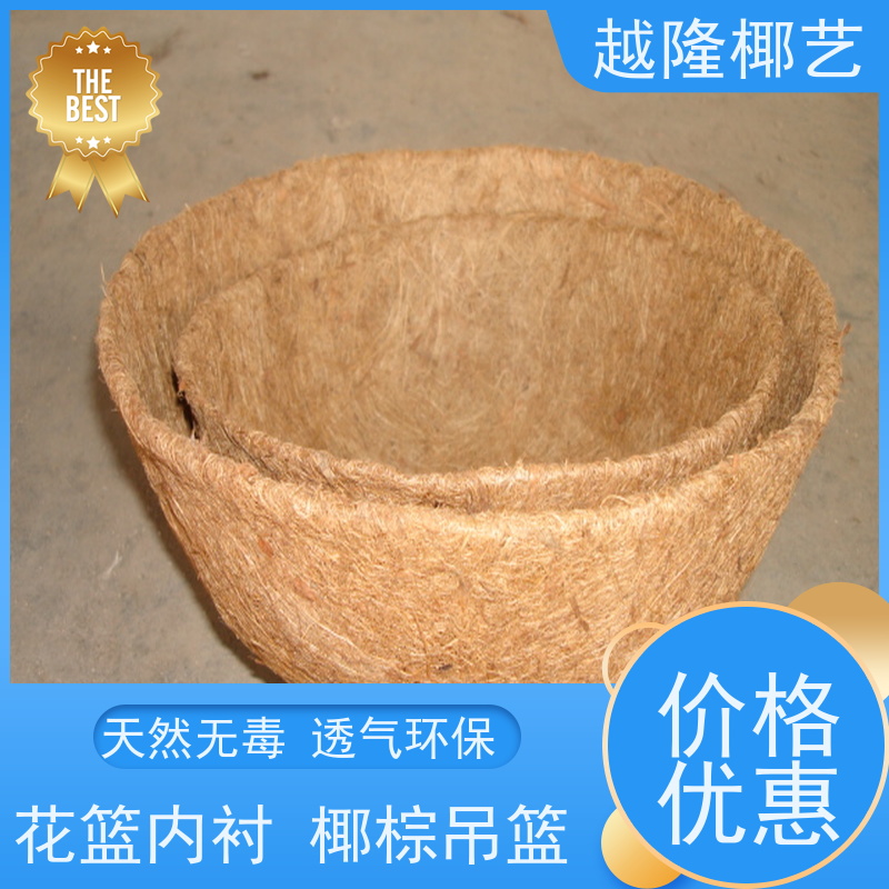 越隆椰艺 多肉垂钓花篮 圆锥吊篮 天然材质 全国供应