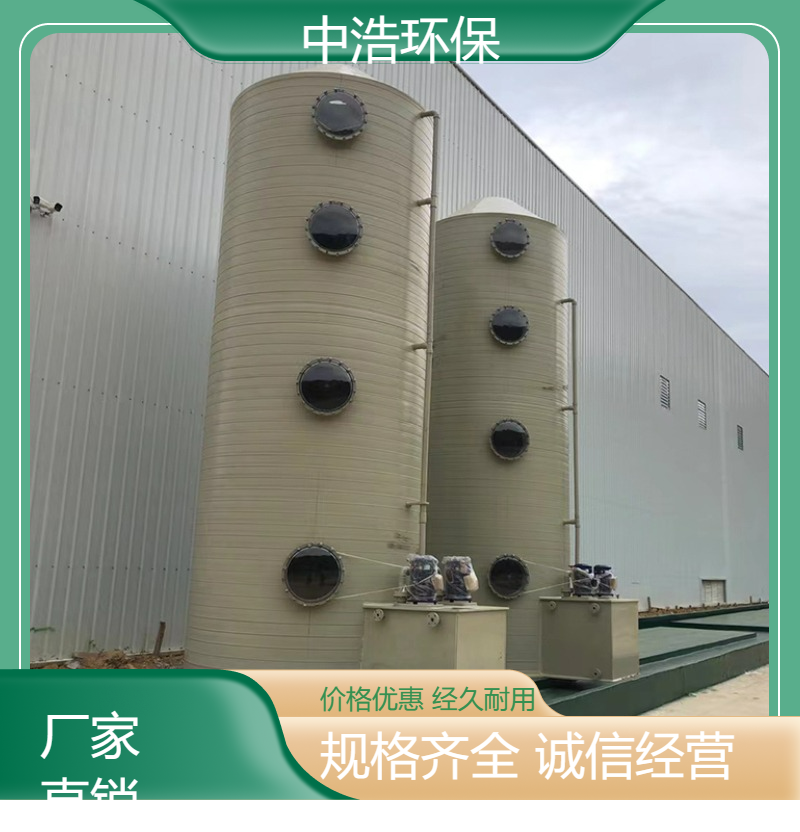 滁 州活性炭吸附塔催化燃烧中浩环保机加工废气处理塔