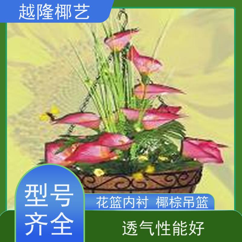 越隆椰艺 垂吊花篮 方形椰棕篮 自然美观 应用广泛
