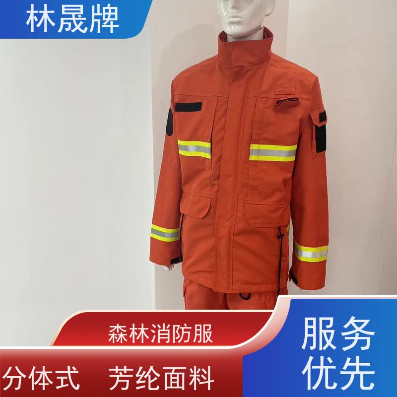 林晟牌 消防员冬季抢险救援服 灭火服 隔热阻燃 全国供应