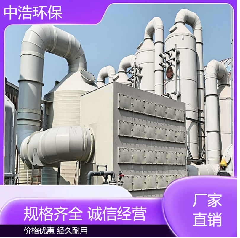 邵 阳活性炭吸附塔中浩环保化工废气处理塔高效节能设计