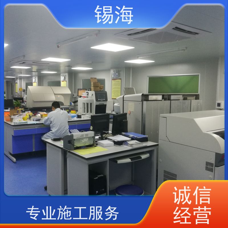 锡海 研究院实验室 上门安装 包工包料 长期供应