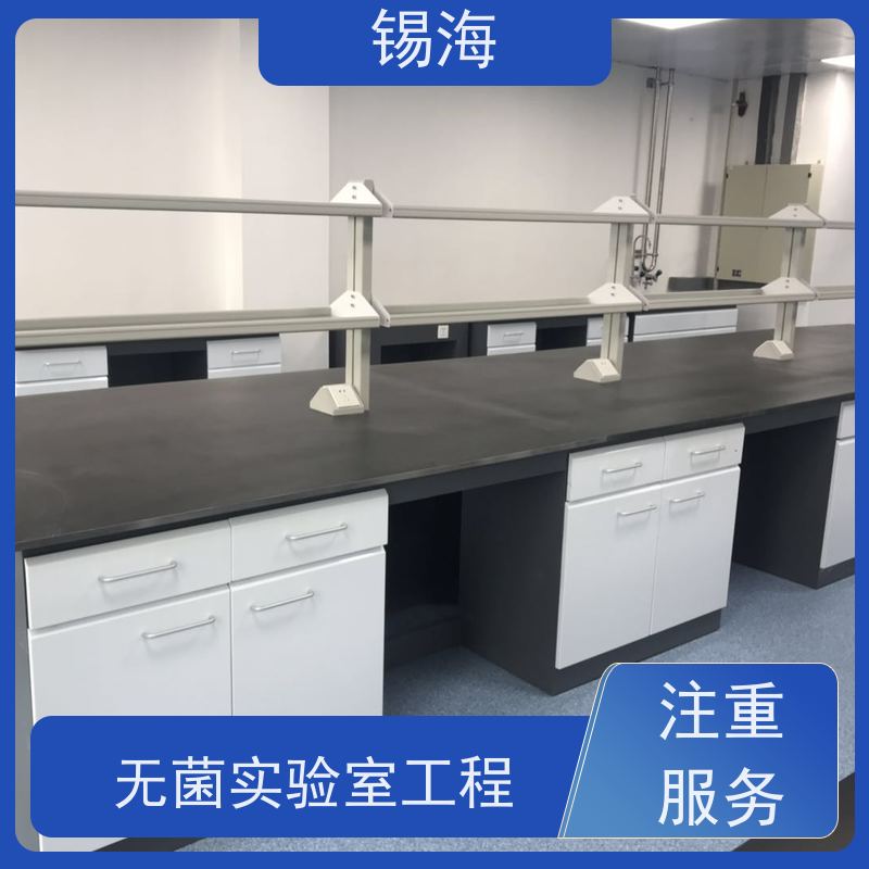 锡海 万级实验室 上门安装 包工包料 一站式方案