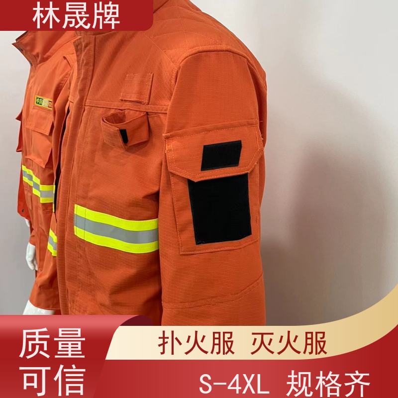 林晟牌 阻燃布灭火消防服 防护服 芳纶面料 品质可信