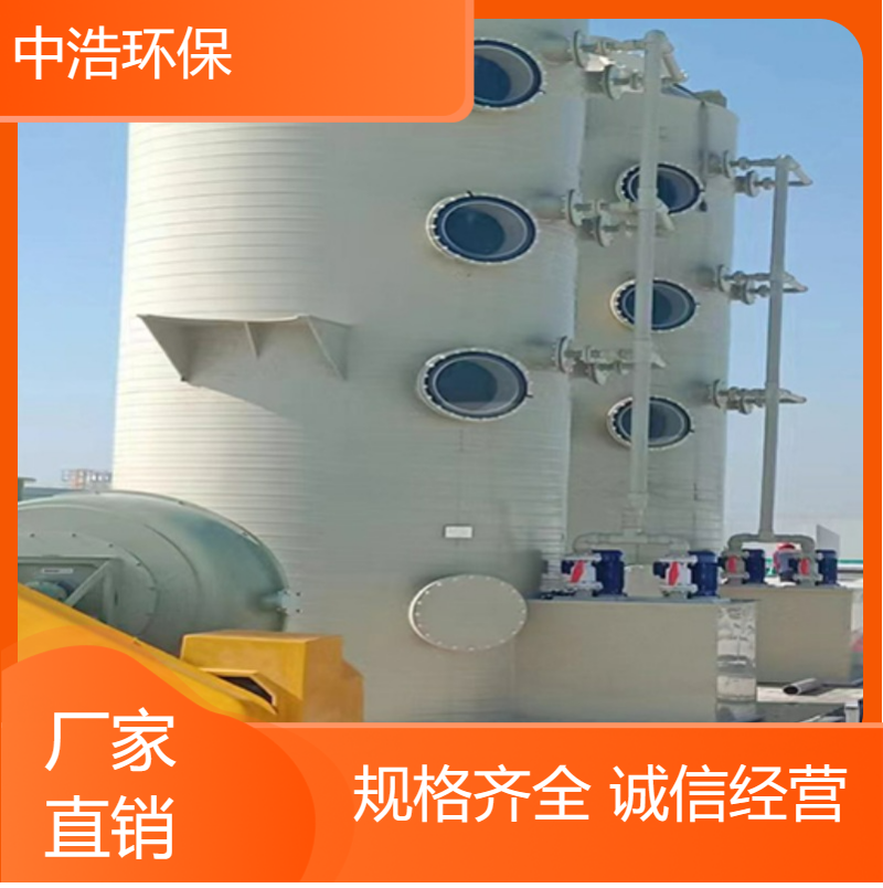 池 州活性炭吸附塔中浩环保电镀废气处理塔根据需求定制