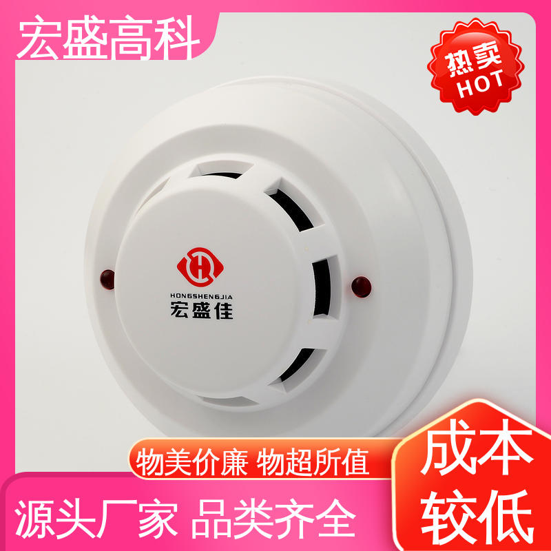 宏盛佳-40+80环境 四线制烟雾报警器 机柜适用 继电器输出10年寿命