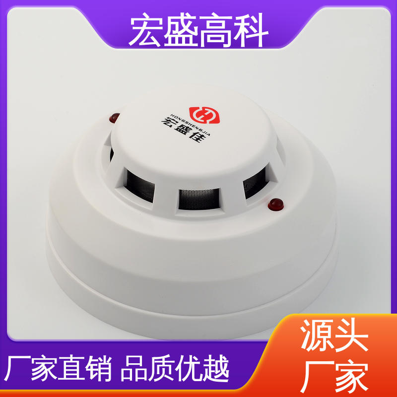 宏盛佳 发货及时 甄选材料 烟雾报警器 储能柜用