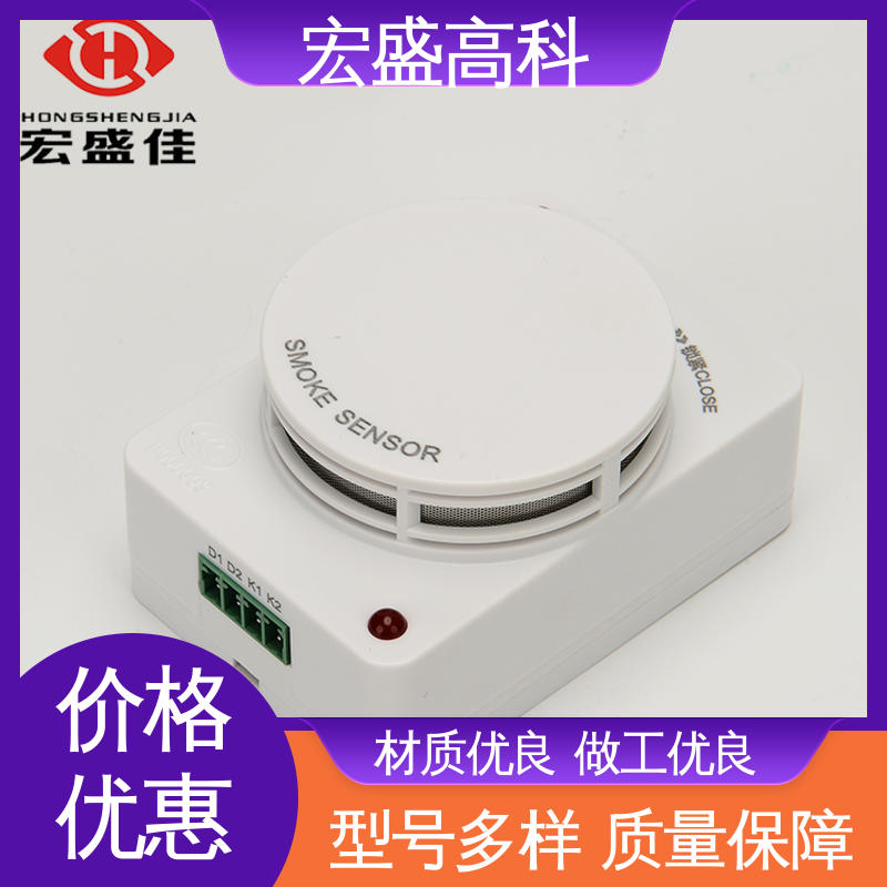 发货及时 经久耐用 烟雾报警器 配电柜用 宏盛佳