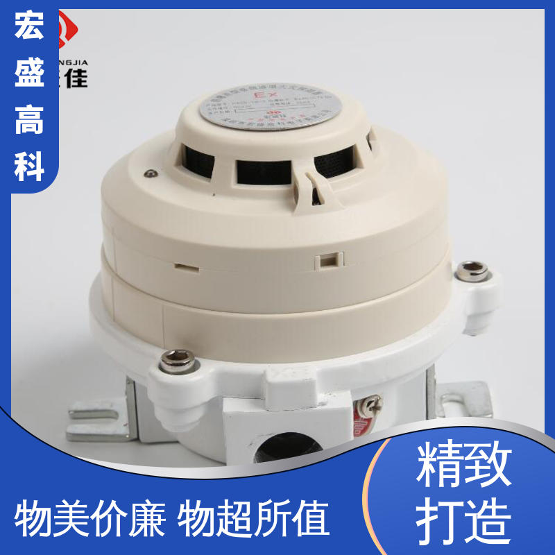 防爆型烟温一体探测器 保质保量 金属外壳 现货 宏盛高科