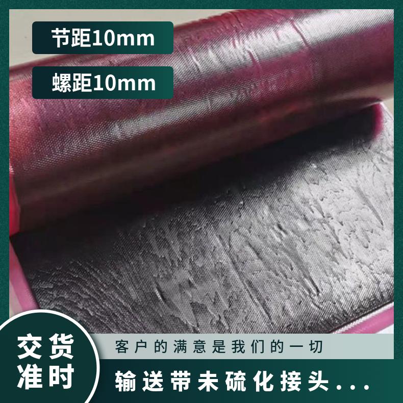 输送带未硫化接头胶浆 黑色 拉力强度1000KN 1卷