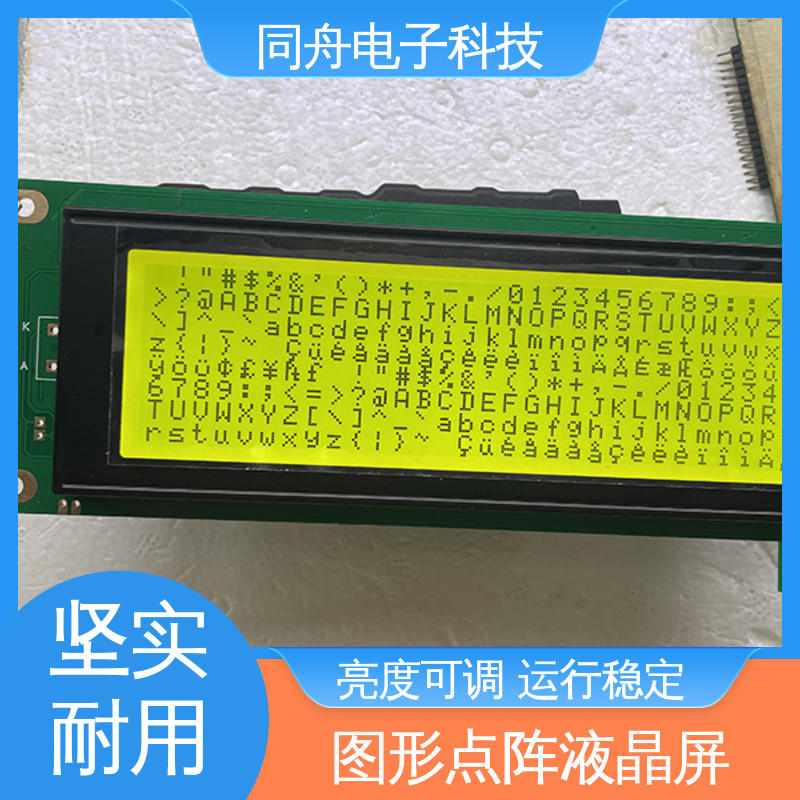 同舟电子 24064 定做液晶屏 可视角度宽广 全国供应