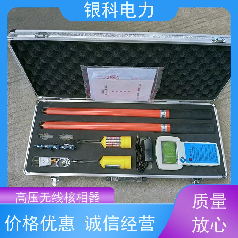 银科电力 YK8402 核相仪 无线型 功能全操作方便安全 带语音提示