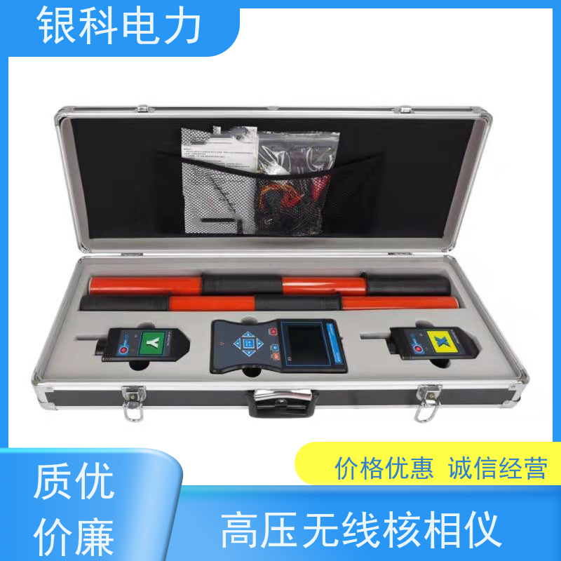 银科电力 YK8402 核相仪 无线型 高低压测量 功能齐全 彩屏显示 中置柜