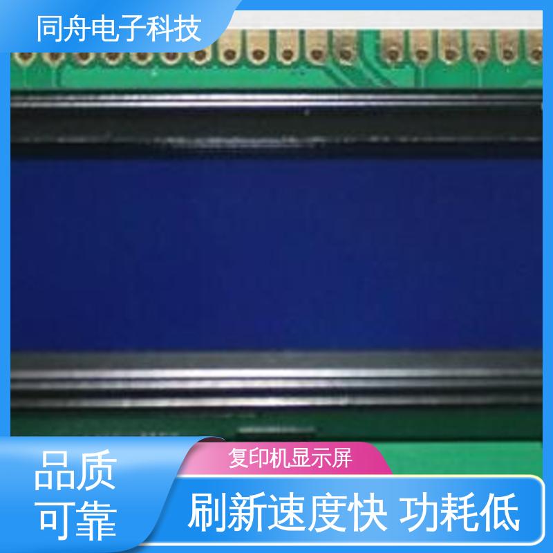 同舟电子 FG12232B 传呼机显示屏 用于办公自动化 货源充足