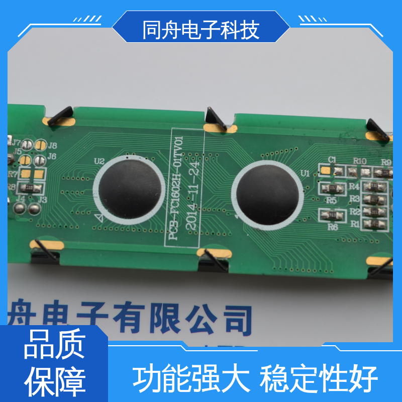 同舟电子 FG12232B 两行汉字显示屏 高亮度 小间距液晶模组 功耗低