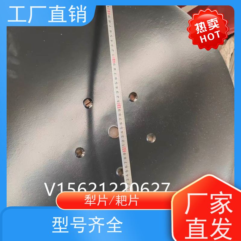 耙片犁片配件丰富 高效农业的得力助手