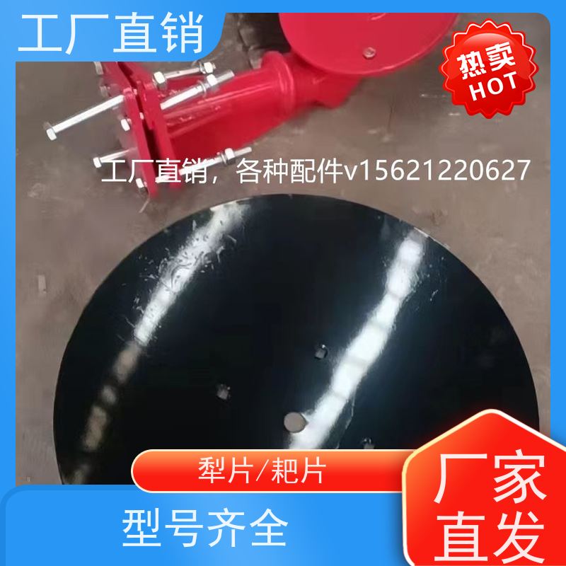 耙片犁片轴盘总成刀片齐全 提升农耕效率