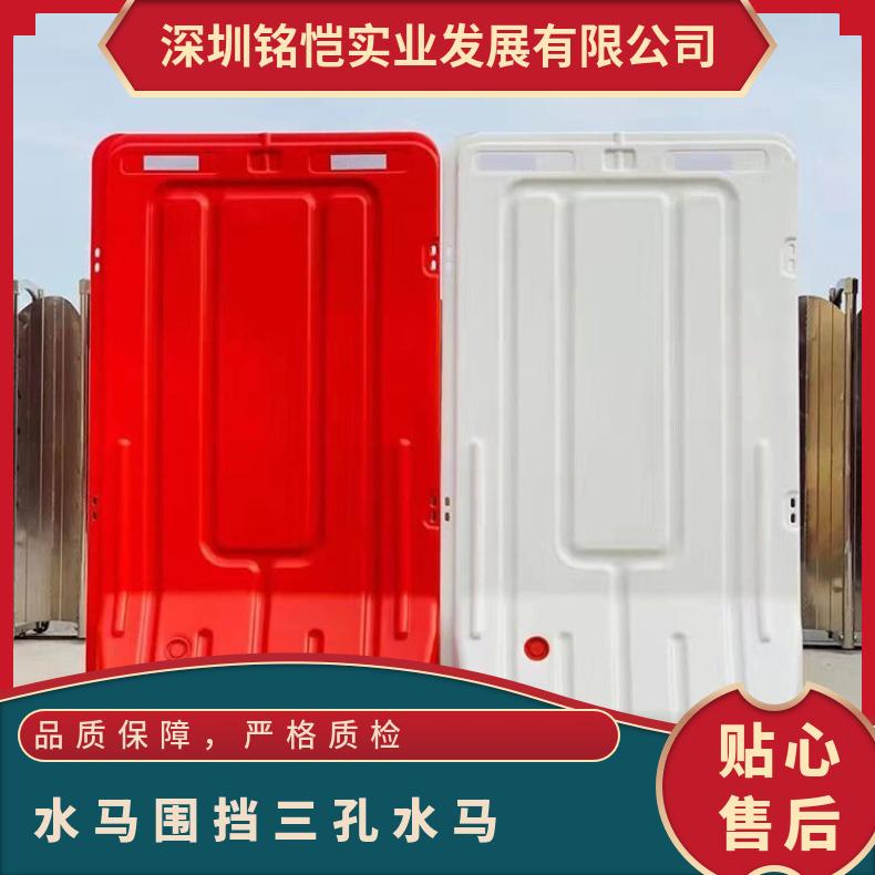 大鹏 仲恺 大亚湾 荔湾 水马围挡三孔水马 PVC围挡回收 注水注沙 红/黄
