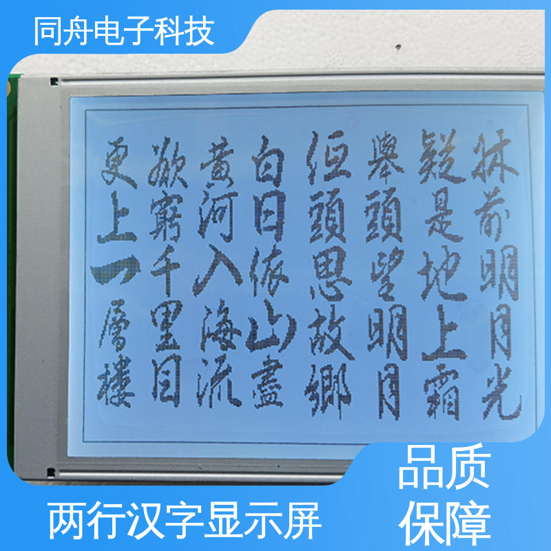 同舟电子 FG320240A 复印机显示屏 驱动IC RA8835 操作简单