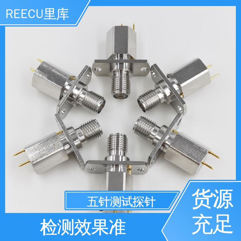 REECU 里库 pcb测试治具探针 特性阻抗50Ω 全国供应