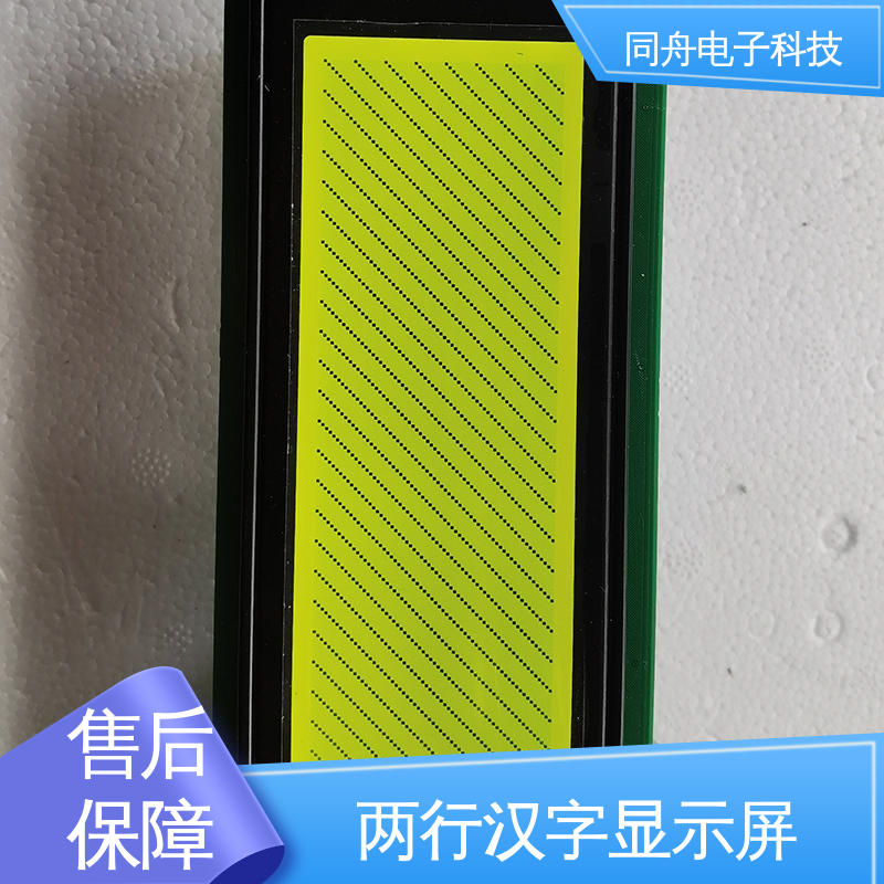 同舟电子 24064 定做液晶屏 可视角度宽广 稳定性好
