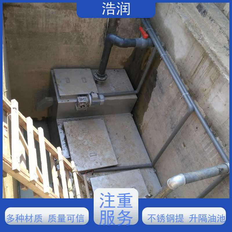 浩润 全国供应 地埋不锈钢隔油池 容量大 耐腐蚀 品质可信