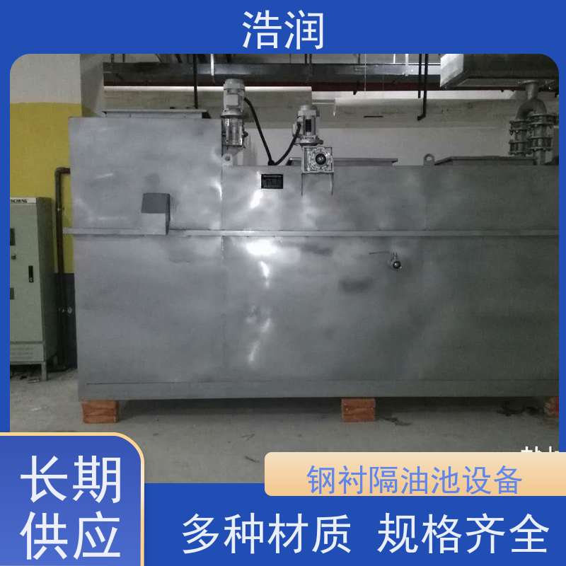 浩润 餐饮自动隔渣隔油提升设备 玻璃钢 经久耐用 性价比高