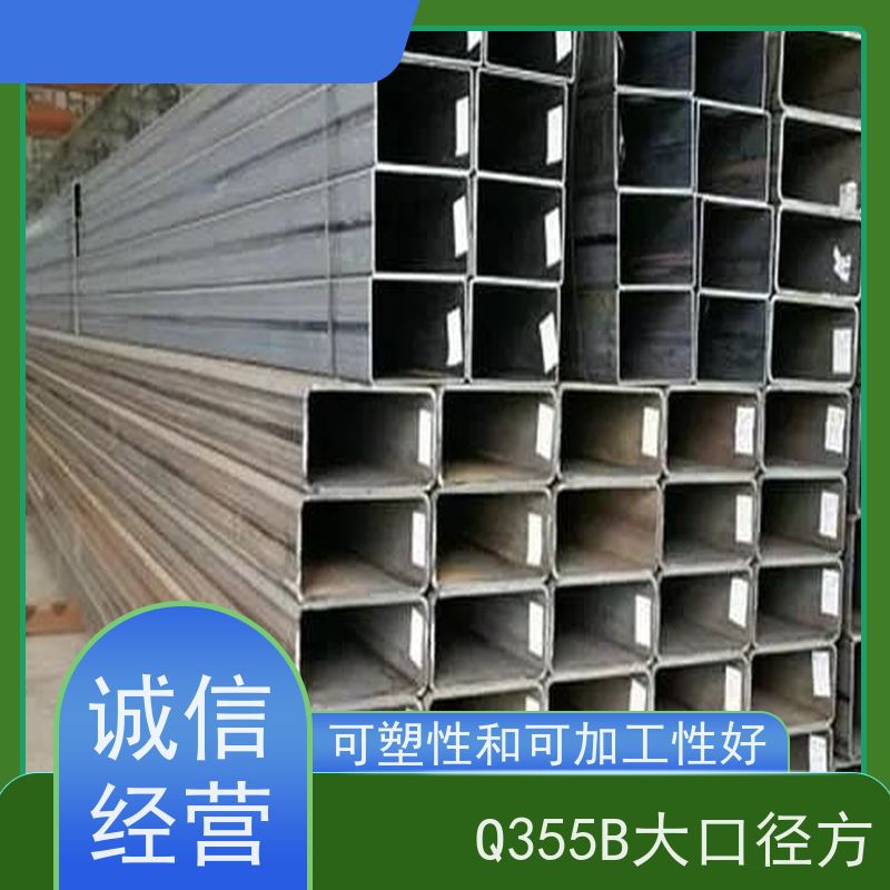 聊 城 Q355D方管生产厂家 输送管道 耐腐蚀 诚信经营 质量可信