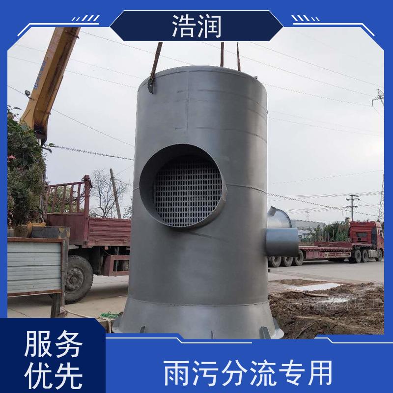 浩润 一体化智能截流井 市政雨污分流 应用广泛