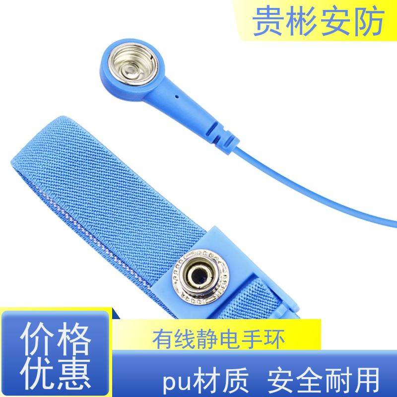 贵彬安防 无尘车间 防静电手环 高弹pu卷线 供货及时