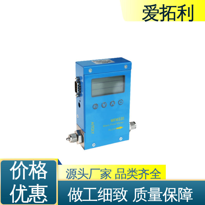 矫正维修方便 MFC流量计 支持定制 选材优质 爱拓利