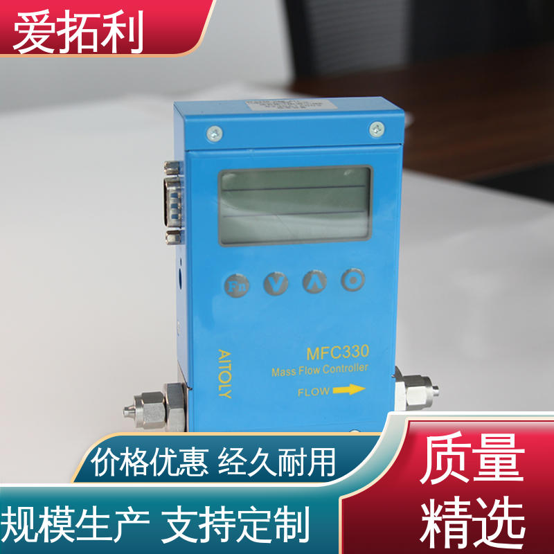 电子气体流量控制器 品质致胜 口碑好物 不锈钢加固探头 爱拓利