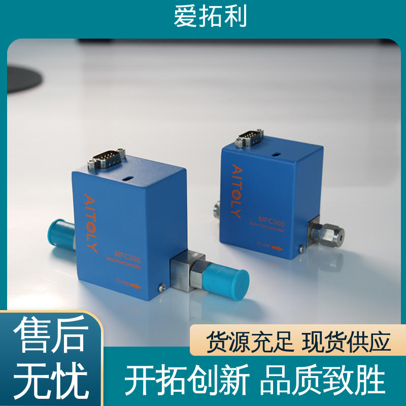 精心设计 匠心优选 工艺高纯 可定制 氢气流量控制器 爱拓利