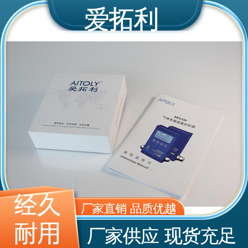 爱拓利 空气流量计 超宽量程 操作简便 品类齐全 规模生产