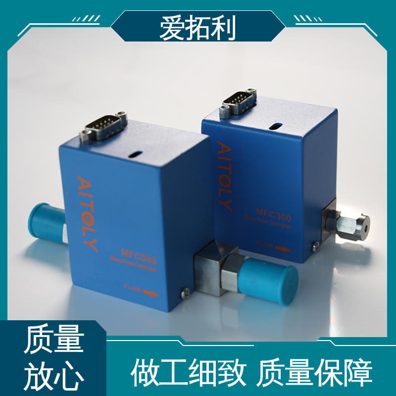 稳定输出 低耗节能 品类齐全 规模生产 热式气体质量流量控制器 爱拓利