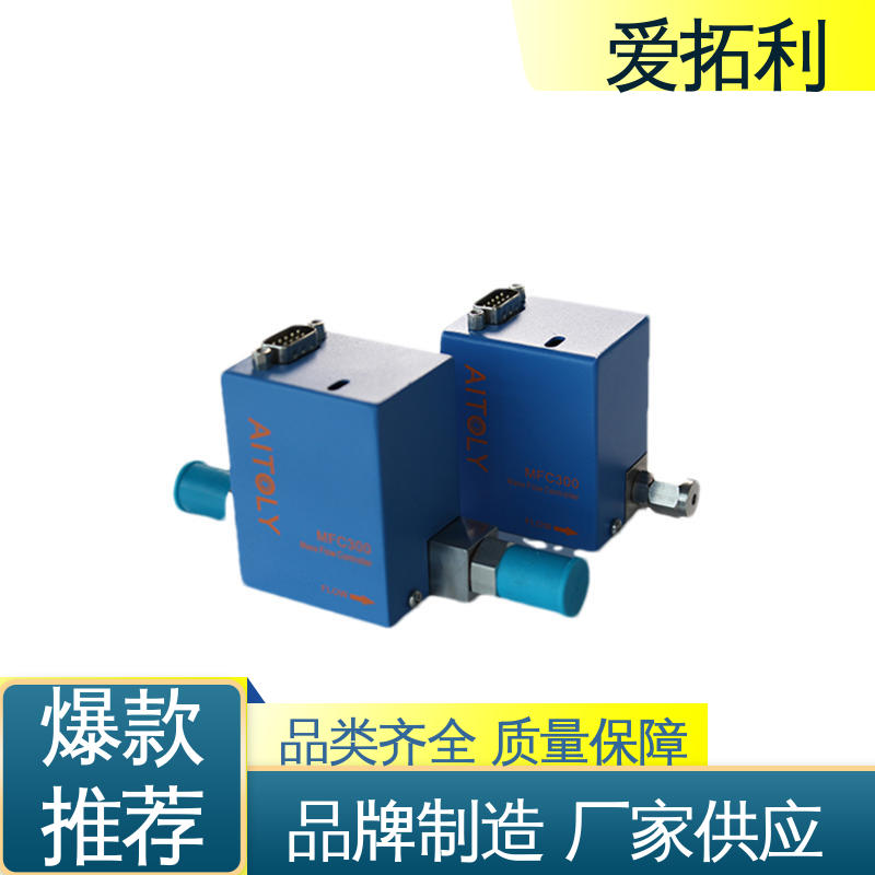 操作简便 功率足 现货速发 品质优越 氢气流量控制器 爱拓利