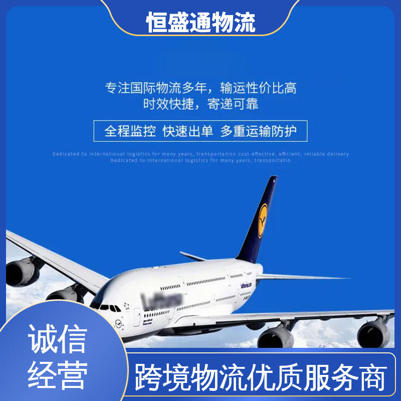 BKK泰国曼谷 特货双清包税到门 安全保障 恒盛通物流