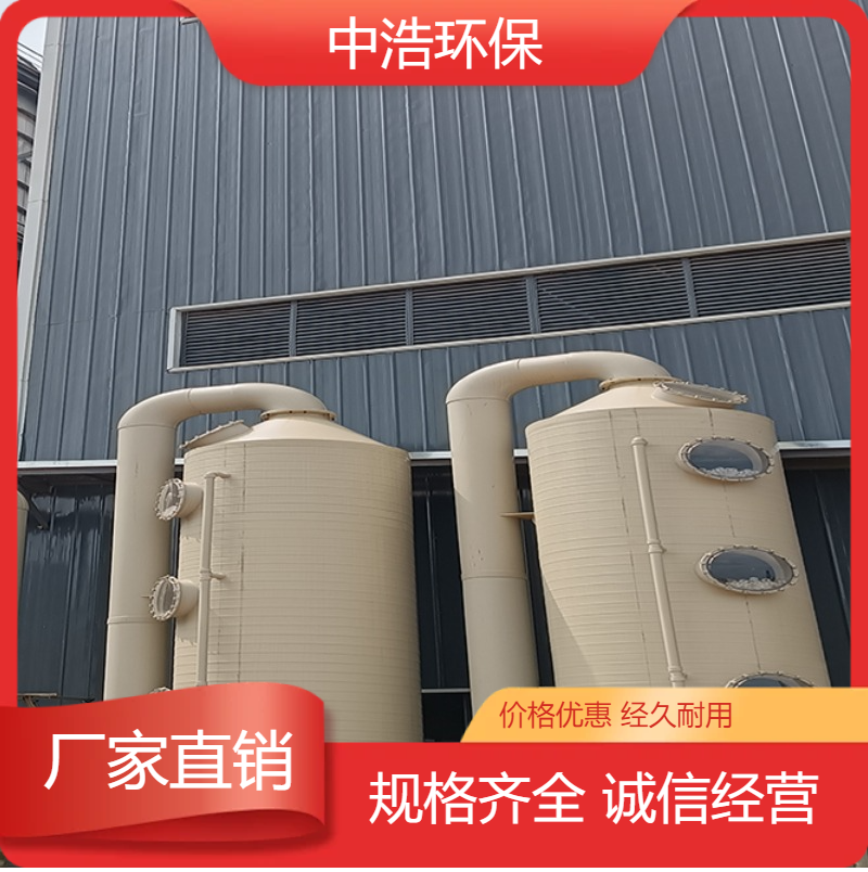 福 建活性炭吸附塔中浩环保废气喷淋处理塔根据需求定制