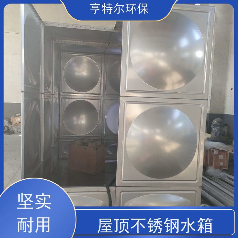 亨特尔环保 10立方 不锈钢消防水箱 耐腐蚀 耐老化 货源充足